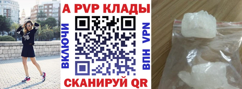 как найти закладки  Адыгейск  hydra зеркало  A-PVP крисы CK 