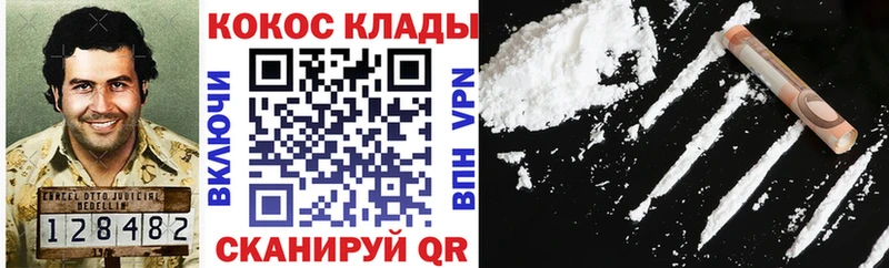 наркота  MEGA сайт  Cocaine 99%  Адыгейск 